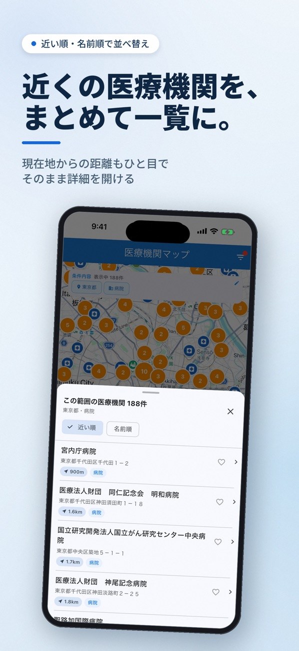 病院マップ 3